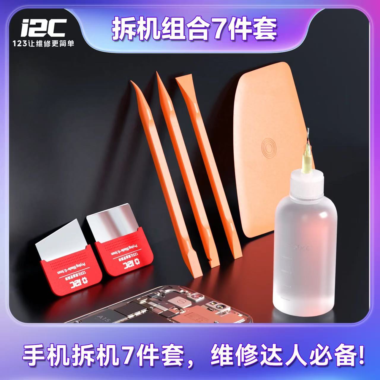 I2C Disassemble Repair Kit Hig - đánh giá và giá Spudger Plastic Set